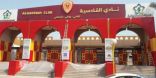 ادارة القادسية تفتح الملعب بالمجان للجمهور القدساوي