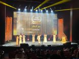 ختام فعاليات مهرجان أفلام السعودية الدورة السابعة