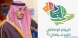 ‏”وزير الرياضة” يوجه بتسمية الجولة السادسة من دوري كأس الأمير محمد بن سلمان للمحترفين والجولة الثالثة من دوري الدرجة الأولى بجولة ‎هي لنا دار
