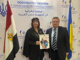 سفير أوكرانيا يستقبل د. هدى يسي رئيس اتحاد المستثمرات العرب وبحث التعاون المشترك 