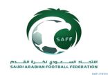 الاتحاد السعودي لكرة القدم .. يدشِّن المركز الموحَّد لتقنية حكم الفيديو المساعد