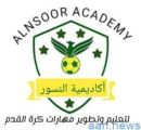 أكاديمية النسور لتطوير مهارات كرة القدم .. تختتم برنامجها التدريبي والعودة بعد عيد الفطر المبارك
