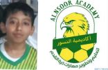 اللاعب الموهوب أحمد الصيني .. يتعرض لوعكة صحية