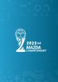 *اليوم افتتاح النسخة السادسة عشر من بطولة مازدا لكرة القدم*