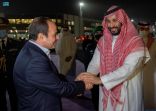 العلاقات الاستراتيجية بين السعودية ومصر.. خصوصية تُحتمها روابط الدم والإخاء بين الشعبين الشقيقين