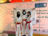 جامعة المؤسس تحقق المركز الاول في بطولة التايكوندوا والكراتية ضمن مسابقات الاتحاد الرياضي للجامعات