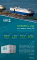 ميناء جدة الإسلامي يسجل زيادة في حاويات المناولة بنسبة 16.54% وارتفاع بضائع الدحرجة 91.84% خلال شهر أكتوبر 2022م