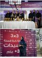 برعاية الاتحاد السعودي للرياضة للجميع ، فريق جدة الأخضر يحقق بطولة كرة السلة للسيدات بجامعة الأعمال 
