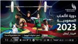 الحدث الرياضي الوطني الأكبر في المملكة  طرح تذاكر دورة الألعاب السعودية 2023 أمام الجمهور