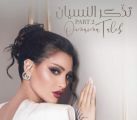 أميمة طالب تطرح الجزء الثاني من ألبوم “تذكر النسيان” بتوقيع الموسيقار طلال