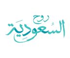 روح السعودية” تطلق الحملة الترويجية لعيد الفطر ١٤٤٥هـ تحت شعار “عيدكم هنا”