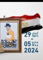 وزيرة الثقافة تعلن برنامج “مصر ضيف شرف” معرض أبوظبي للكتاب 
