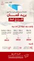 للعام الثاني.. “بريد عُمان” الأول عالميًا في خدمة البريد السريع الدولي