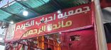 مؤسسة حياة والمجلس العربي ومتطوعي جامعة المستقبل يشاركون في احتفالية “جمعية أحباب الكريم” بعيد العمال بامبابة