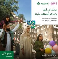 بالتعاون مع منصة “روح السعودية” الخطوط السعودية تتفاعل مع “صيف السعودية” بتذاكر مجانية للأطفال   
