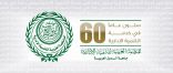 العربية للتنمية الإدارية : ملتقى التجارب والممارسات الإدارية الناجحة، تطبيقات الذكاء الاصطناعي في المؤسسات الحكومية، بالقاهرة