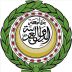 الأمانة العامة للجامعة العربية تصدر بيانا يعبر عن استياءها من تصرفات الرئيس الارجنتيني 