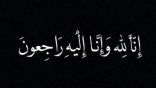 ديوان حاكم الشارقة ينعى الشيخة نورة بنت سعيد القاسمي