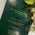 *المسرحيان “فهد رده والعثيم” في رسالة دكتوراه* 