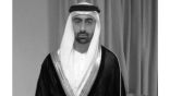 الشيخ خالد بن فيصل القاسمي في ذمة الله