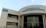 جامعة الإمام عبد الرحمن بن فيصل تستقبل مستجديها بالورود في أيام التهيئة