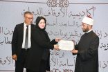 وزير الأوقاف يفتتح الدورة السابعة لأعضاء دول اتحاد إذاعات وتلفزيونات منظمة دول التعاون الإسلامي     بعنوان : “رؤية مقترحة لدور الإعلام في تجديد الخطاب الديني”