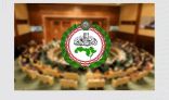 البرلمان العربي يشارك في متابعة الانتخابات النيابية بالمملكة الأردنية الهاشمية*