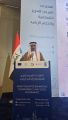 البحرين تشارك في فعاليات المنتدى العربي الثاني لتعزيز الشفافية والحكم الرشيد حول “النزاهة وتحقيق أهداف التنمية المستدامة”، في بغداد