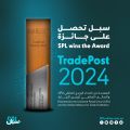 لدعم رواد الأعمال .. “سبل” يحصل على جائزة TradePost 2024 العالمية