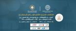 المنظمة العربية للتنمية الإدارية تنظم الملتقى العربي الثاني للإعلام البرلماني” أول أكتوبر المقبل، بالمنامة