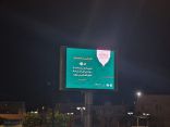 هيئة الأمر بالمعروف بمحافظة الحجرة بمنطقة الباحة تنشر محتوى برنامج (أحكام الرقية الشرعية) 