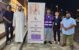 حملة للتبرع بالدم بالتزامن مع شهر أكتوبر الوردي في مدينة العامرة