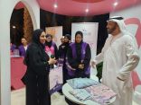 حملة للتوعية المجتمعية بسرطان الثدي في حديقة “أم الإمارات” ابو ظبي