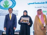 فوز مؤسسة الشارقة للتمكين الاجتماعي بجائزة الأمير محمد بن فهد لأفضل أداء خيري على مستوى الوطن العربي، في دورتها الثالثة