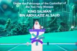 الملتقى الدولي للمسؤولية الاجتماعية يختتم أعماله بحضور أكثر من 3000 زائر
