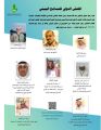 مجريات و توصيات الملتقى الدولي للتسامح البيئي الذي نظمه الاتحاد العالمي الإسلامي للكشافة والشباب