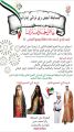 بمناسبة اليوم الوطني الإماراتي مسابقة أجمل زي تراثي إماراتي