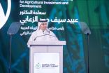 الهيئة العربية للاستثمار والإنماء الزراعي تشارك في فعاليات الأسبوع العالمي للغذاء 2024