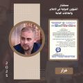 أختيار محمود حجاج مستشاراً بالعربي الأفريقي AACID والمجلس مستشارًا خاصًّا لدى الأمم المتحدة ..    