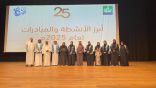 بحضور الدكتورة راية خميس المحرزي العضو الفخري لفريق شكرا لعطائك التطوعي