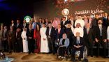 تتويج الفائزين بجائزة الإتحاد العربي للثقافة الرياضية في الدوحة