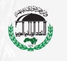 الاتحاد البرلماني العربي،     يستنكر التصريحات العنصرية بشأن تهجير الفلسطينيين 