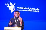 طرح 1500 فرصة عمل.. ملتقى ومعرض المهنة للتوظيف 2025 يسدل الستار على فعالياته
