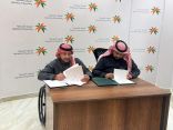 “طويق ” توقع اتفاقية مع الموارد البشرية بالرياض 