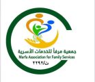 جمعية مرفأ الأسرية تشارك في ندوة «الإفتاء والشباب» بجامعة جازان 