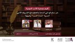 تنظمها جمعية الأدب بالباحة أمسية قصصية للعباسي والخثيمي الأربعاء القادم بمقهى كان كافيه 