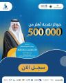 جائزة السائق المثالي تدخل مراحلها الأخيرة للتسجيل