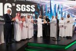 اختتم اليوم المؤتمر العلمي السادس عشر للجمعية السعودية للجراحة العامة
