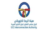 هيئة الربط الكهربائي ومعهد أبحاث الطاقة ينظمان ورشة عمل حول الذكاء الاصطناعي