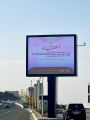 الأمر بالمعروف بالباحة تنشر محتوى (اعتناء) في الشوارع والميادين العامة